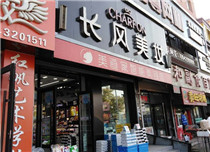 吉林市装修