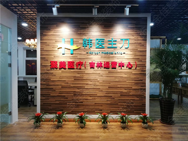 吉林市装修
