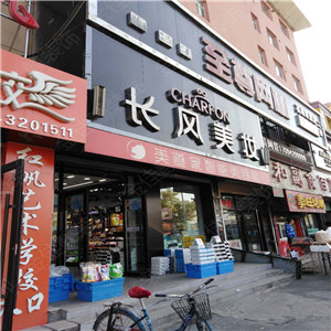 长风美妆集团