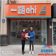 一嗨租车辽宁省